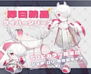 即日納品！10代男女無性のキャラクターを販売します SD付き！あなたカラーで今日から配信・SNS活動をスタート イメージ1