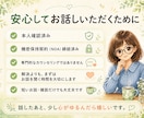 雑談・モヤモヤお聞きします 50代女性が、日常のモヤモヤを受け止めます イメージ2