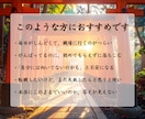 職場・人間関係・転機の時期を霊視し開運させます 成功の流れと覚醒｜今の仕事が合っているか仕事運から鑑定 イメージ2