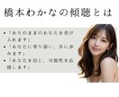 1分からでもOK！心の悩み、話し相手、愚痴聞きます 心の悩み、人生相談、悩み、恋愛、話し相手、愚痴聞き イメージ4