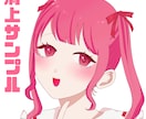 腰上イラスト様々な用途で受け付けます 配信用イラスト、うちの子イラスト、夢絵作成等 イメージ2