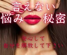 誰にも言えない性のお悩み、ここでなら自由に話せます どんな話題でも大丈夫。気持ちに寄り添い、受け止めます。 イメージ1
