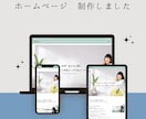 初心者でも安心！格安でホームページを制作します お教室に特化！SWELLで作る上質なホームページ イメージ7