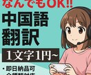 中日游戏本地化翻译 ゲームの翻訳します 中译日游戏本地化  中文对接无问题 イメージ1