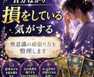 なぜ頑張るほど苦しくなるのか視ます 職場で報われない原因と心が軽くなるヒントをお伝えします イメージ3