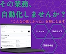AIツール・Webアプリ・業務システムを開発します 丁寧なヒアリングで、ご希望に合ったシステムをご提案します！ イメージ1