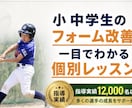 スポーツ特化|集客できるLPを制作します あなたのスポーツサービスを、必要な人に届けるLPを！ イメージ3