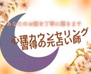 心理カウンセリング習得の元占い師／丁寧に聴きます 必要に応じて占星術を自己理解のヒントとして取り入れます。 イメージ1