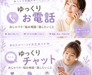 何でも3分でもOK 相談OK 優しく傾聴します 気持ちが落ち着かないモヤモヤ等　優しく傾聴します♡ イメージ5