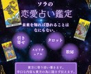本気で知りたい方へ。相手の気持ち、恋の運命占います +タロット引き寄せを使い男性心理を元にしたアドバイスをお届け イメージ10