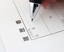 履歴書、職務経歴書作成しますます 履歴書添削、就職アドバイス実績年間500件程度 イメージ1