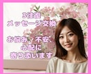 女性専用♪心を軽くするお手伝いします 3往復のメッセージ交換で生きづらさやお悩みをラクに イメージ1