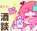 気軽に頼めるSDイラストを描きます お小遣いの価格から注文できるSDイラスト イメージ8