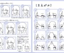 パーツを選んで作れる!!あなたのアイコン作ります パーツを選んで作れるから簡単!!アイコン作ってみませんか？ イメージ4
