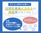 他と差がつく！個性的でユニークなアイコン制作します 用途さまざま！オシャレで映える！オリジナル証明写真風イラスト イメージ2