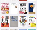 厳選96冊から選べる本の要約します 画像にある(7枚分)本の要約・即日低価格で納品します イメージ5