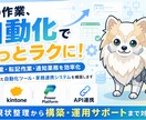 自動化ツール・業務連携システムを構築します 業務効率化につながる自動化を構築します イメージ1