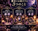 あの人のあなたへの本音を占います 感情・あなたの存在・隠された本音を読み解きます イメージ2