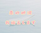 あなたの片想い占います あなたの片想いを占います☆お相手さまのお気持ちを占います☆ イメージ3