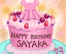 誕生日ケーキ描きます Ibispaintxか水彩絵の具で誕生日ケーキを描きます イメージ4