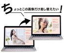 WEBサイト・デザインデータ修正、制作致します 小さなことでもお気軽にご相談ください イメージ3