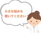 薬剤師☆個別・直接！相談にのります 赤ちゃんからお年寄りの方の服薬関連の悩みを解決するお手伝い。 イメージ1