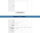 問い合わせフォーム設置します 丁寧で柔軟な対応を心がけています イメージ2