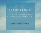 自分を追い詰めないで。お話聴きます うつ病・パニック障害を体験したカウンセラーがお話聴きます イメージ1