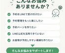 LINEから予約できる仕組みを作ります お客様が迷わない予約導線を丁寧に作ります イメージ2