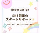 SNSプロフィール・初投稿テンプレ作ります プロフィールと初投稿のテンプレート付きで、すぐに始められます イメージ1