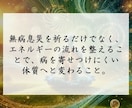 健康運の向上と無病息災を祈祷します 健康の巡りを整え、心身を調和。穏やかな毎日へ導きます。 イメージ5