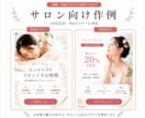 モニター価格｜魅力が伝わる広告を制作します SNS投稿・広告画像を見やすく整えたい方へ イメージ4