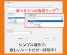 複数Excelを一発で結合します 数式エラーを防いで安全に結合します。 イメージ3