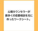恋愛の不安と上手につきあえるようになります 動画特典つき。心理カウンセラーが作った不安の波を整えるワーク イメージ2