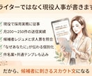 返信率を意識したスカウト文を作成します 候補者ごとの強みを整理しテンプレではない伝わる文面に整えます イメージ3