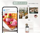 カフェ向けInstagram投稿画像作成します 世界観を整え来店につながる投稿へ イメージ5