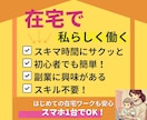 スキル不要、革新的ツールでの収益化の方法を教えます 初心者のために子育て主婦が教える簡単・在宅ワークをアドバイス イメージ1