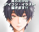 貴方だけのアイコン・イラスト描きます 貴方だけのアイコン・イラストを厚塗りタッチで描き上げます!! イメージ1