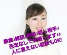 共感されたい!愚痴雑談相談人に言えない話聴きます 電話相談歴20年以上!最後まで否定せずにお話を伺います！ イメージ1