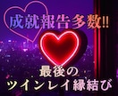 あの人と復縁できる？視ます⛩️爆力縁結び祈願します 鑑定後❤️恐ろしい程溺愛される❤️復縁者報告多数ブロック解除 イメージ10