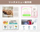 LINEリッチメニューを制作します ブランディングを重視した統一感のあるデザインをご提供！ イメージ2