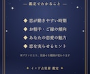 インド占星術で恋愛運と恋が動く時期を読み解きます 「恋はいつ動く？」あなたの恋愛運を、星から。 イメージ5