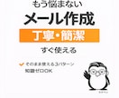 ビジネスメールを3パターン作成します 状況に合わせて使えるメール文を作成します イメージ1