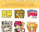 配信や交流がもっと楽しく！配信スタンプを制作します 魅力的で使いたくなるスタンプを制作します イメージ1