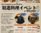 CanvaPROでチラシ制作します 【最安値】ココナラで実績積む為に低価格で販売中！経験あります イメージ2