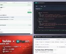 YouTubeデータ収集ツール作成します API＋自動化でチャンネル分析を効率化 イメージ1