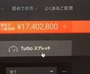 稼ぎすぎて凍結された手法…遂に公開します バイナリーで思うように稼げなかった方、お待たせ致しました。 イメージ1