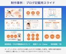 ビジネス資料を見やすい図解スライドに整えます 複雑な情報を整理し、読む資料を「見る資料」に変えます イメージ4