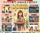 元教員が3児の母が悩みを聞きます 【チャット専門】様々な人生経験から幅広く対応できます！ イメージ1