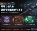 生産・在庫・仕入の業務管理表を作りますます 現場で使える形に。製造業の業務を知る技術者が設計します イメージ1